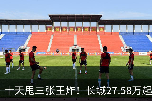 十天甩三张王炸！长城27.58万起，864马力续航1096km