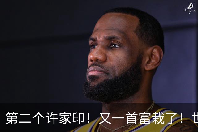 第二个许家印！又一首富栽了！世界500强竟是假的，千亿帝国清零
